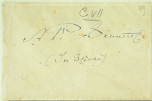 Letter №16 Envelope